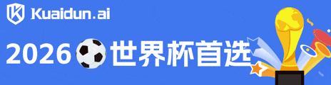Kuaidun.ai · 2026 世界杯直播首选